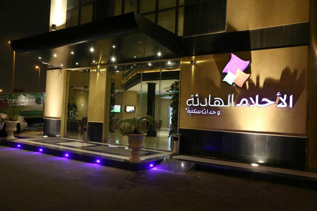 Quiet Dreams - Serviced Apartments King Abdul Aziz Street Branch Jeddah Exterior foto